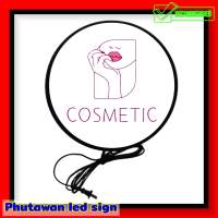 ป้าย เครื่องสำอาง เครื่องแต่งหน้า ป้ายไฟ cosmetic ป้ายแต่งร้าน ป้ายหน้าร้าน ป้ายด้านเดียว หน้าเรียบ ขนาด 30-40 ซม. พร้อมส่ง