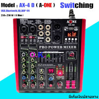 A-ONE เพาเวอร์มิกเซอร์แอมป์ Power mixer 500W RMS SwintChing เครื่องขยายเสียง AX-4 D ( 4 channel ) สินค้าพร้อมส่ง มีเก็บเงินปลายทาง