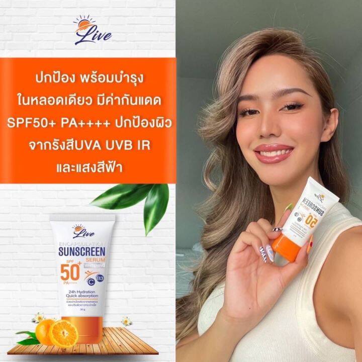 กันแดดลีฟ-ของแท้-กันแดดlive-sunscreen-ของแท้-1-หลอด-30-ml-ครีมกันแดดlive-sunscreen-ลีฟกันแดด-ลีฟครีมกันแดด