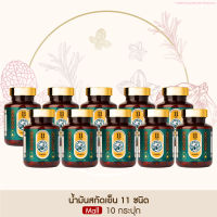 Taophanommue Multiherb เต่าพนมมือ น้ำมันสกัดเย็น สมุนไพร 11 ชนิด มัลติสมุนไพร (30 ซอฟเจล) [น้ำมันสกัดเย็น 11 ชนิด 10 กระปุก]