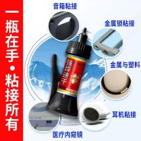 High efficiency Original New 5800 glue strong welding agent sticky shoes cermet plastic quick-drying waterproof universal oily glue