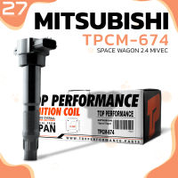 คอยล์จุดระเบิด MITSUBISHI SPACE WAGON 2.4 MIVEC / 4G69 ตรงรุ่น 100% - TPCM-674 - TOP PERFORMANCE JAPAN - คอยล์หัวเทียน คอยล์ไฟ มิตซูบิชิ สเปซวากอน MR994643 / FK0278-03K