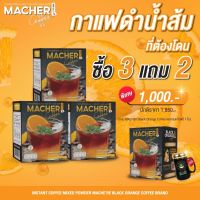 สูตรใหม่!! กาแฟส้ม Black Orange Coffee By Macher โปรพิเศษ 3 แถม 2 ☕️?