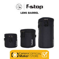 F-Stop Lens Barrel - สี Anthracite (ประกันศูนย์) กระเป๋าใส่เลนส์ กันกระแทก กันน้ำ พร้อมที่ยึดกับเข็มขัดและกระเป๋า