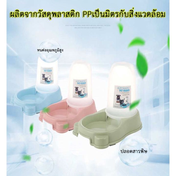 ส่งฟรี-pp-156-ที่ให้อาหารอัตโนมัติ-สุนัขและแมว-ที่ให้อาหารและน้ำอัตโนมัติ-ความจุ140-ml-เครื่องให้น้ำและอาหารอัตโนมัติ