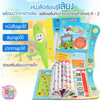 Baby-boo หนังสือเรียนรู้เสียงพร้อมปากกาอัจฉริยะ หนังสือพูดได้ สมุดเสียง สอนภาษาอังกฤษ พร้อมปากกาพูดได้ E-book หนังสือฝึกอ่านภาษาอังกฤษ