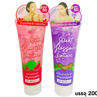 โลชั่น ชิบากิ (Shibaki) สวีทบลอสซั่ม/ไวท์บูสเตอร์ (200mL)