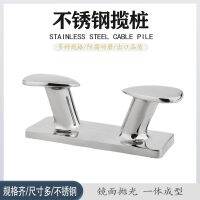 [COD] 316 stainless steel bench pile yacht dock boat speedboat tied