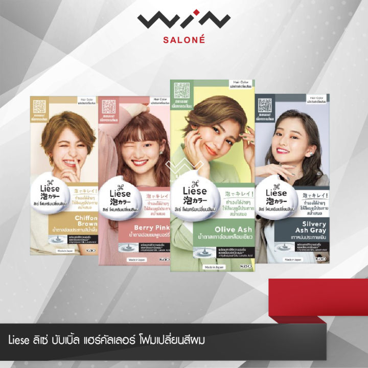 ลิเซ่-โฟมเปลี่ยนสีผม-liese-creamy-bubble-color-โฟมเปลี่ยนสีผม-ผลิตภัณฑ์เปลี่ยนสีผม-ยาย้อมผม