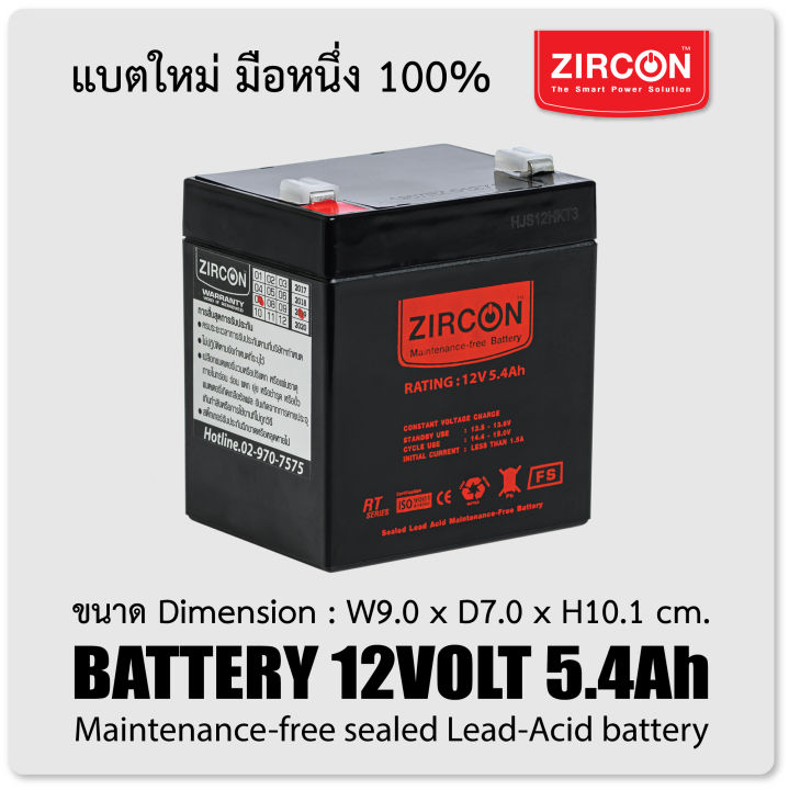 battery-12v-5-4ah-ใช้ทดแทนแบตเตอรี่-ups-ได้ทุกยี่ห้อที่ใช้ขนาด-5-4ah-5-5ah-และอุปกรณ์ไฟ-12โวลท์-อื่นๆ-สินค้ามือหนึ่ง100-ประกัน-1ปี