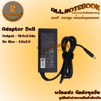 Adapter Dell 19.5V3.34A 4.5X3.0 สายชาร์จโน๊ตบุ๊ค เดล แถมฟรีสายไฟ AC ครบชุดพร้อมใช้งาน *รับประกันสินค้า 2 ปี*