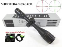 กล้อง SHOOTER 4-16x44AOE (รหัสA113)