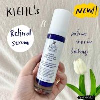 เซรั่มเรตินอลสูตรแรก Retinol Skin-Renewing Daily Micro-Dose Serum 4ml. จิ๋วแต่แจ๋ว กับ นวัตกรรม Micro-dose