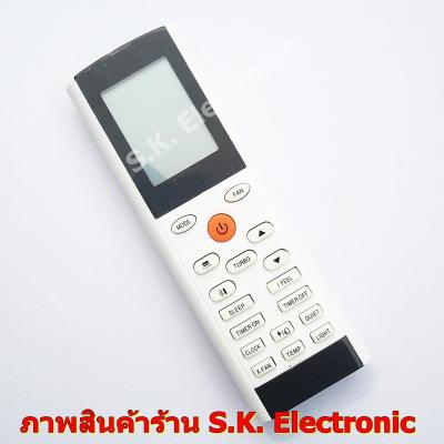 รีโมทใช้กับแอร์ยี่ห้อ กรี , Remote for GREE Air Con.