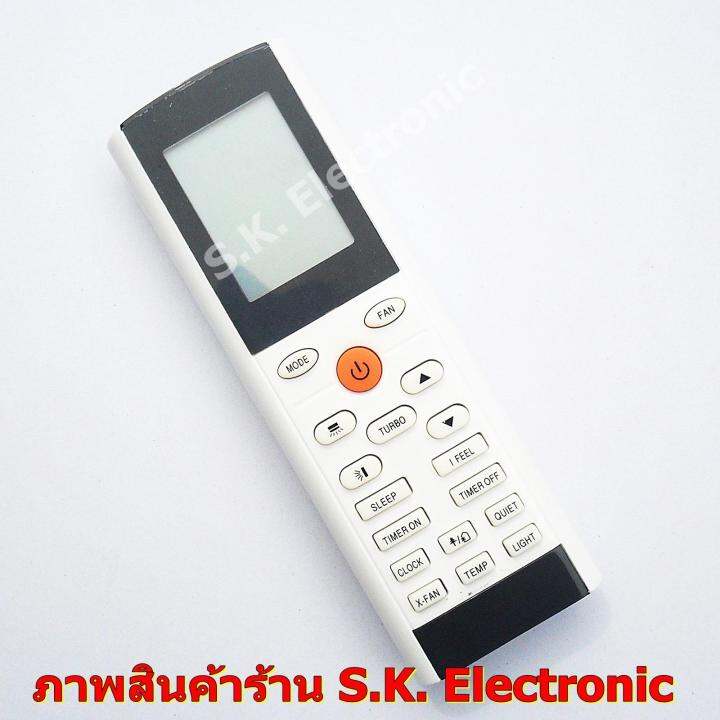 รีโมทใช้กับแอร์ยี่ห้อ-กรี-remote-for-gree-air-con