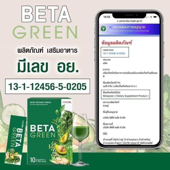 beta-green-เบต้ากรีน-ซื้อ-3แถม2-30-ซอง-ไฟเบอร์-ใยอาหาร-ดีท็อกซ์ลำไส้-ทานง่าย-ถ่ายคล่อง-ส่งฟรี-rain-wellness