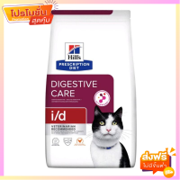 Hills Presctiption Diet Digestive Care i/d อาหารแมว สำหรับระบบทางเดินอาหารทำงานผิดปกติ ขนาด 1.81 กก.