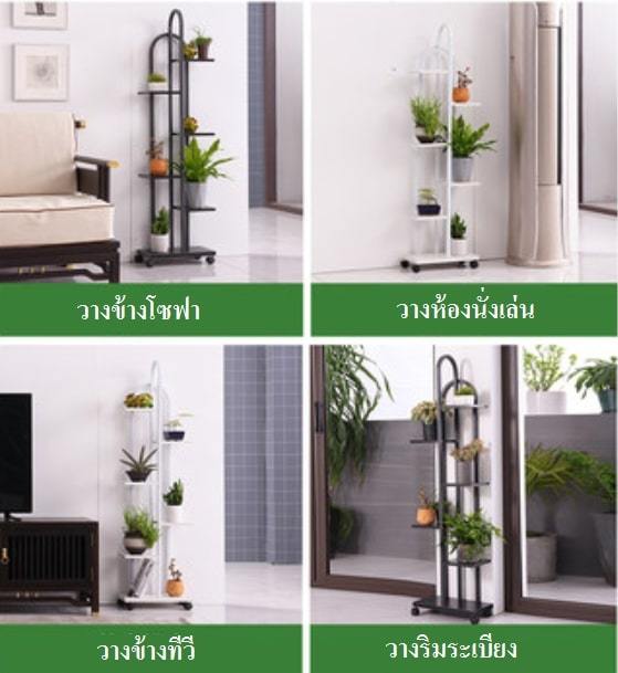 lehome-ชั้นวางต้นไม้-สีขาว-ชั้นวางดอกไม้-ชั้นวางของ-ชั้นวางหนังสือ-มีล้อ-โครงสร้างเป็นเหล็ก-แข็งแรงทนทาน-ชั้นวางเป็นไม้อัดmdf-ho-01-00077