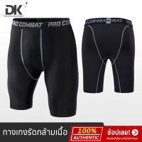 Vbox [ลด 40%] กางเกงออกกายผช PRO MBAT Compression Shorts Men กางเกงรัดกล้าม กางเกง รัด กล้าม กางเกงออกกำลังกาย bicycle running short กางเกงรัดขาชาย กางเกงฟิตชาย กางเกงรัดรูป gym fitness กางเกงรัดขา กางเกงออกกาย mens sports calf leg xl xxl 3xl