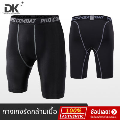 VB  [ร้านใหม่ลดแรง] กางเกงออกกายผช PRO MBAT Compression Shorts Men กางเกงรัดกล้าม กางเกง รัด กล้าม กางเกงออกกำลังกาย bicycle running short กางเกงรัดขาชาย กางเกงฟิตชาย กางเกงรัดรูป gym fitness กางเกงรัดขา กางเกงออกกาย mens sports calf leg xl xxl 3xl