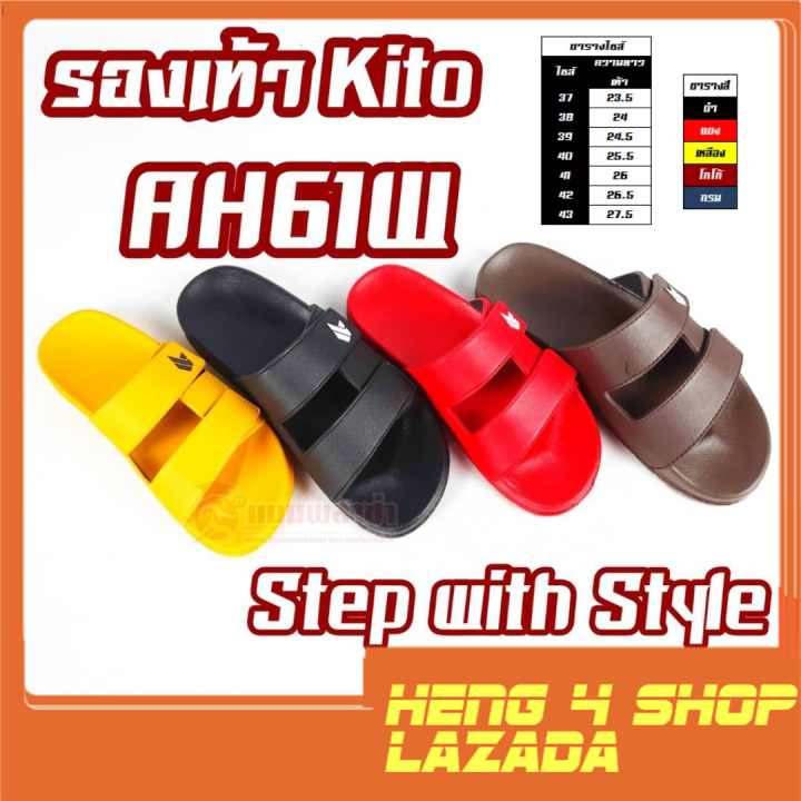 รองเท้าแตะ-kito-move-รองเท้ากีโต้-รุ่น-ah61