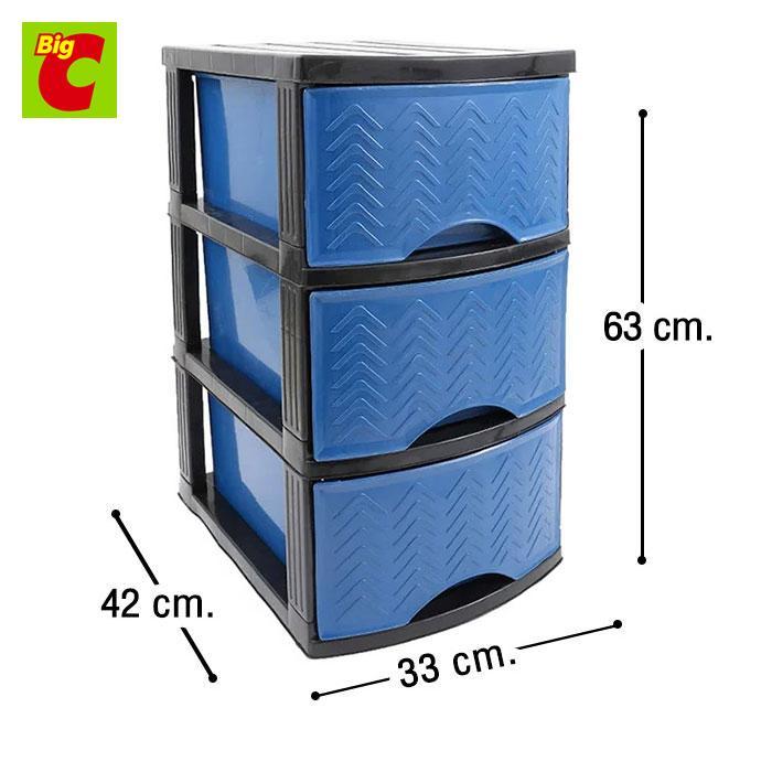 ตู้ลิ้นชักพลาสติก-ขนาด-3-ชั้น-ลายหวาย