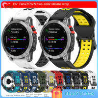 จัดส่ง】สายนาฬิกาข้อมือเปลี่ยนสายรัดซิลิโคนสองสีเข้ากันได้สำหรับ Garmin Enduro2 / Tactix7 26มม. สากล