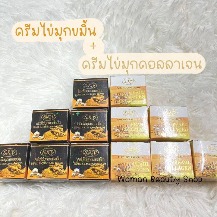 ยกโหล-ครีมไข่มุกขมิ้น-sky-วิตามินเข้มข้น-รับประกันของแท้100