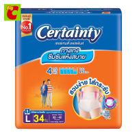 CERTAINTY เซอร์เทนตี้ เดย์แพ้นส์ กางเกงผ้าอ้อมผู้ใหญ่ ซึมซับปกติ ขนาด L 34 ชิ้น  By Big C