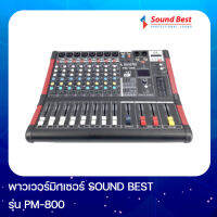 MIXER SOUNDBEST PM800