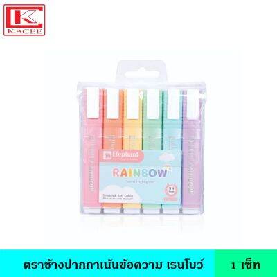 Elephant ตราช้าง ปากกาเน้นข้อความ&nbsp;เรนโบว์&nbsp;คละสี ไฮไลท์ สีพาสเทล หัวปากกาทน สีหวาน อ่านง่าย สบายตัว ชนิดหัวตัด มี 6 สี