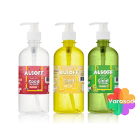 ❀⚡️PACK 3 สุดคุ้ม  ALSOFF Food Grade Hand  Gel เจลล้างมือแอลกอฮอล์ 70 ตราเสือดาว 450 มล. สตรอว์เบอรี่, กล้วย, กีวี่☁