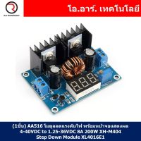 (1ชิ้น) AA516 โมดูลลดแรงดันไฟ โมดูลแปลงไฟ พร้อมหน้าจอแสดงผล 4-40VDC to 1.25-36VDC กระแสสูงสุด 8A 200W XH-M404 DC 4-40V 8A Voltage Regulator Module Digital PWM Adjustable DC-DC Step Down Voltage Regulator DC XL4016E1