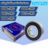 NSK 6006 6007 6008 6009 6010 VV , DD , 2RS ตลับลูกปืนเม็ดกลมร่องลึก ฝายาง (DEEP GROOVE BALL BEARINGS NSK) โดย Dura Pro