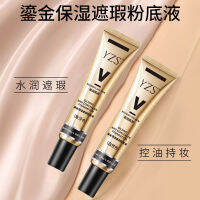 YZS Ling Gold Moisturizing Concealer Foundation Liquid Concealer คอนซีลเลอร์มอยซ์เจอไรเซอร์คอนซีลเลอร์มอยซ์เจอไรเซอร์คอนซีลเลอร์บีบีครีมไม่ง่ายที่จะลบรองพื้น