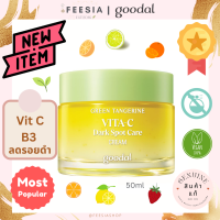 พร้อมส่งแท้? Goodal Green Tangerine Vita C Dark Spot Care Cream