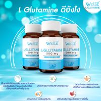Welle L-Glutamine หลับง่าย เวลล์ แอลกลูตามีน 60 แคปซูล ข่วยผ่อนคลาย เสริมซ่อมกล้ามเนื้อ