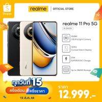 ✽卍✇ New arrival 丨realme 11 Pro 5G (8 256GB)จอโค้งใหญ่เหนือระดับ 120Hz กล้อง OIS ProLight 100MP 67W SUPERVOOC Charge