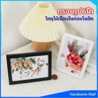 H.S. กรอบรูปไม้คอมโพสิต มีขาตั้งโต๊ะ picture frame