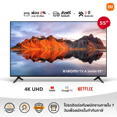 New Arrival XIAOMI ทีวี 55 นิ้ว 4K Google สมาร์ท TV รุ่น 55A Full-screen design，Mihome control Google/Netflix & Youtube &WeTV MEMC 60HZ-Wifi, HDR, Dolby Vision [ผ่อน 0% นาน 10 เดือน]