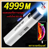 ไฟฉายอเนกประสงค์ ไฟฉายพกพา ไฟฉายแรงสูง ไฟฉาย2in1 ส่องไกล ขนาดเล็ก XLN0237