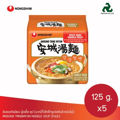 อันซองทังเมียน นู้ดเดิ้ล ซุป (บะหมี่กึ่งสำเร็จรูปรสต้มยำหม้อไฟ)  ANSUNG TANGMYUN NOODLE SOUP (Pack)