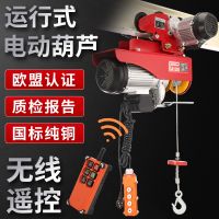 ♝◄ hoist 220V wireless remote control crane 1 ton lifting driving with sports