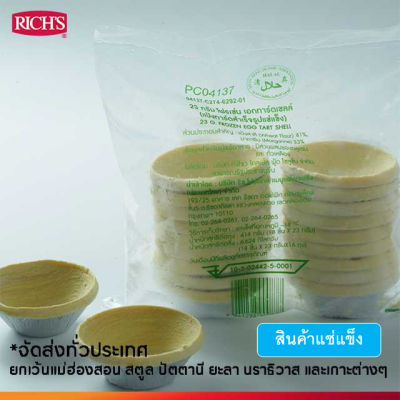 Rich Products Thailand -  แป้งทาร์ตไข่ - ถุง