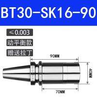 【NEW】 MULTI DEAL BT30 BT40 Sk10 Sk16ความเร็วสูงป้อมปืนความแม่นยำสูงความเร็วสูง BT Sk