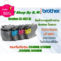 หมึกแท้ Brother LC-462 XL ตลับใหญ่ (BK C M Y) รองรับกับรุ่น J2340, J2740, J3540, J3940 #หมึกเครื่องปริ้น hp #หมึกปริ้น   #หมึกสี   #หมึกปริ้นเตอร์  #ตลับหมึก