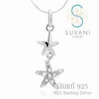 Suvani Jewelry - เงินแท้ 92.5% จี้ปลาดาว ประดับด้วยเพชรรัสเซียสีขาว จี้พร้อมสร้อยคอเงินแท้