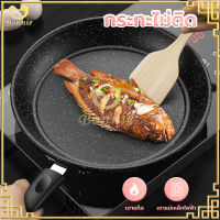 กระทะ กระทะเคลือบหินอ่อน5ชั้น กระทะไร้น้ำมัน Non Stick ไม่ติดกระทะ ใช้กับเตาแม่เหล็ก และเตาทุกประเภท ขนาด 26 ซม ไม่มีฝา