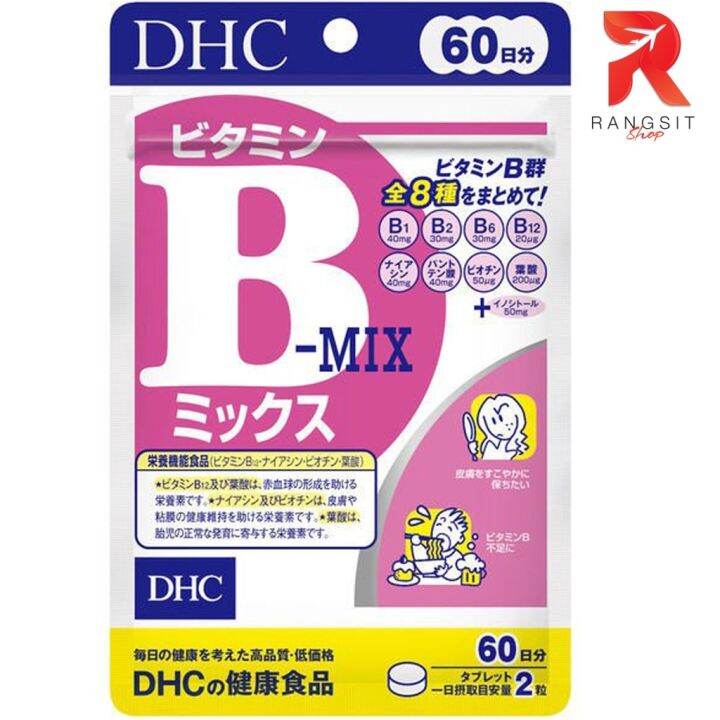 วิตามินบีรวม DHC Vitamin B-MIX (60 วัน) | Lazada.co.th