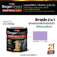 BegerShield GRIPTECH 2 in 1 *เงา สูตรผสมรองพื้น (3.785 L) #BR703-Royal Purple สีน้ำมันเคลือบเงาทาเหล็กอเนกประสงค์ สแตนเลส